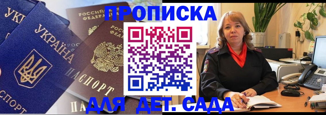 прописка для кредита в Невеле