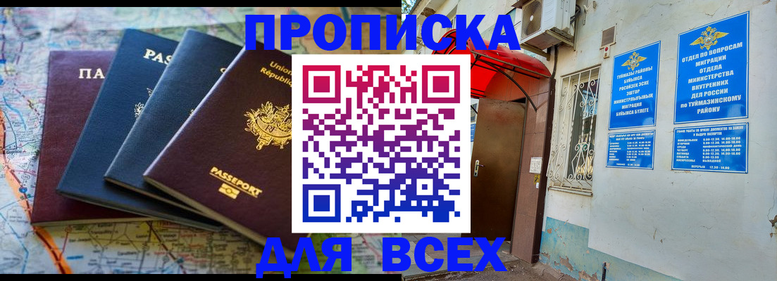 прописка регистрация в Невеле