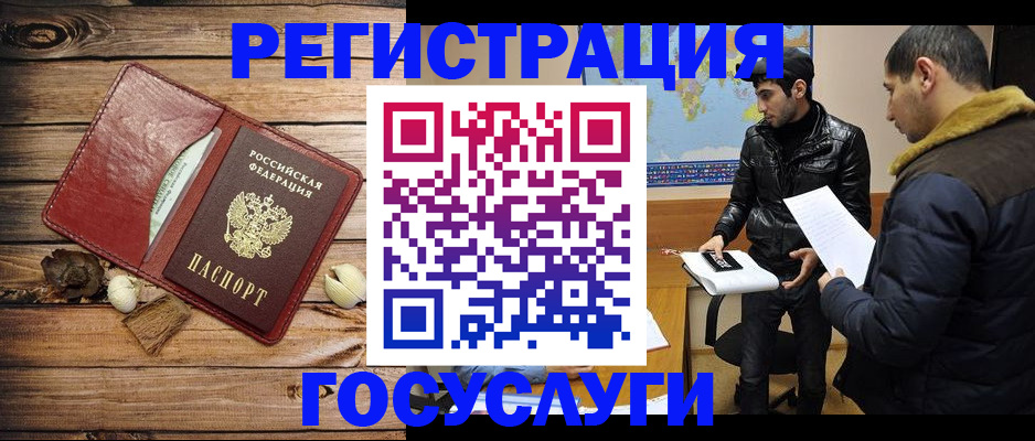 временная регистрация в Невеле