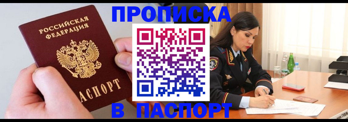 временная регистрация поиск в Невеле