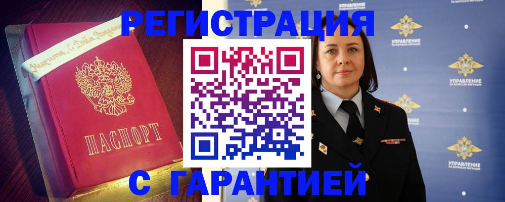 временная регистрация собственник в Невеле