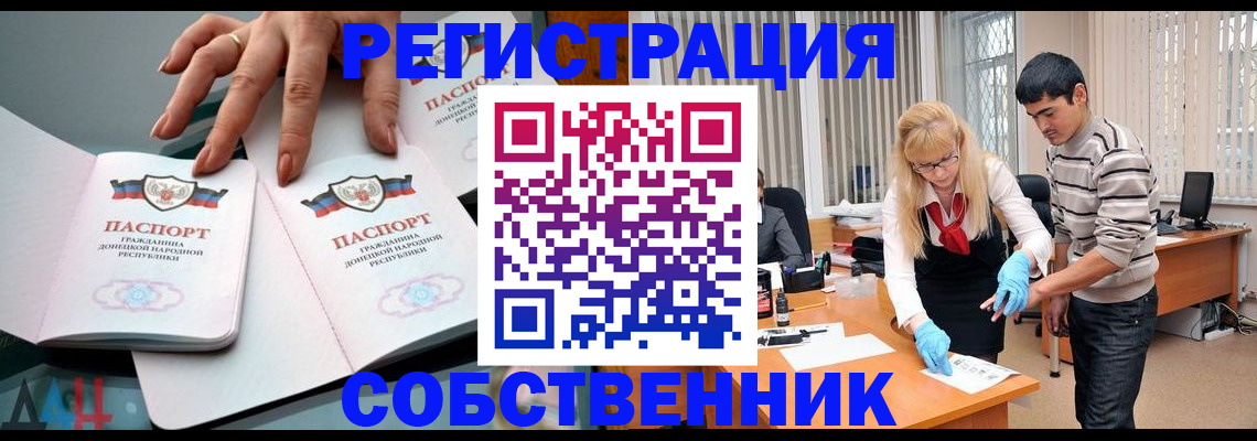 временная регистрация купить в Невеле